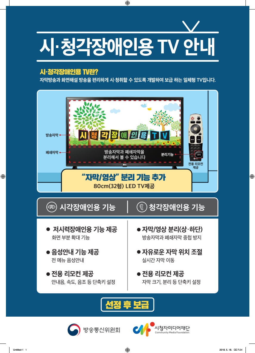 tv 보급.png